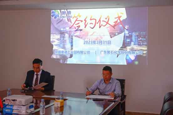 奥德工业园与广东聚石化学股份有限公司签约