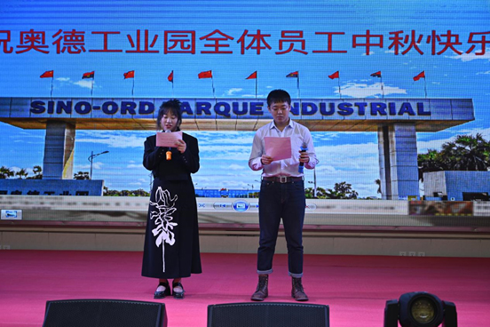 2023年奥德工业园中秋晚会