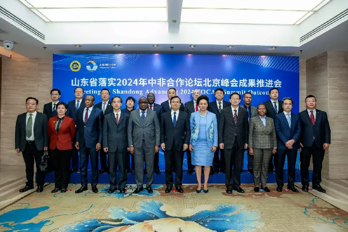 山东省落实2024年中非合作论坛北京峰会成果推进会在北京举行