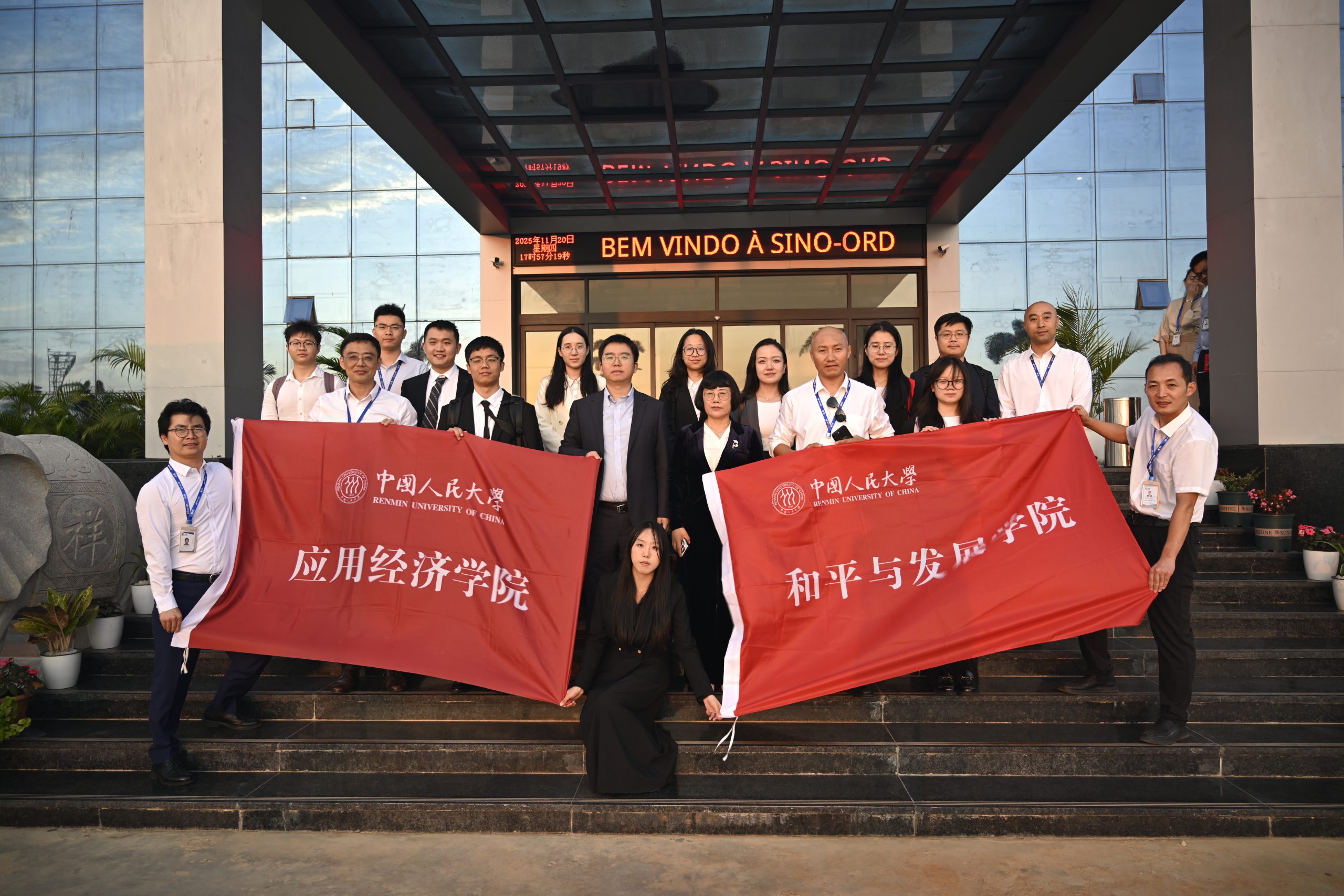 中国人民大学访问团一行莅临工业园参观调研