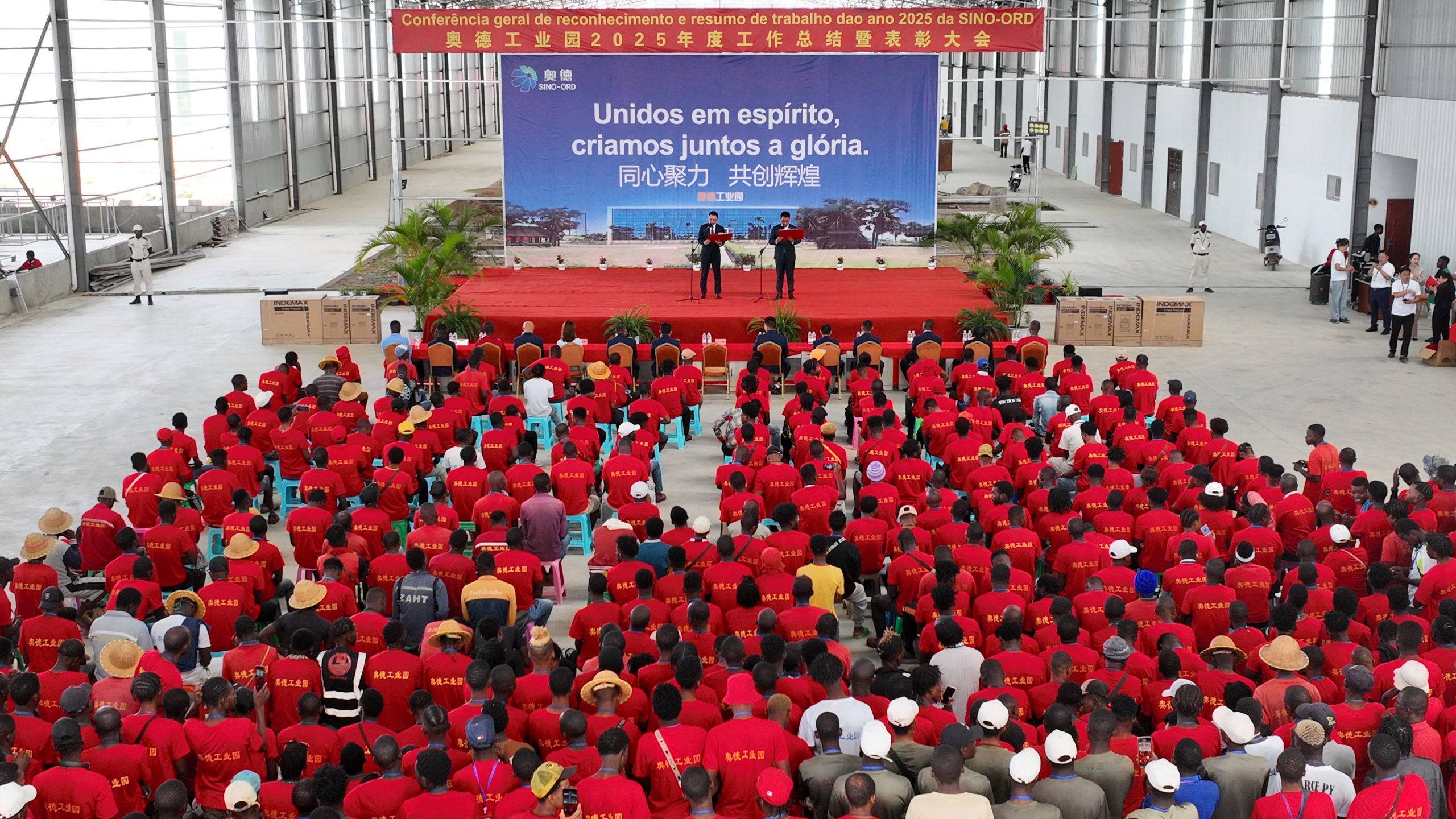 工业园举办2025年度工作总结暨表彰大会