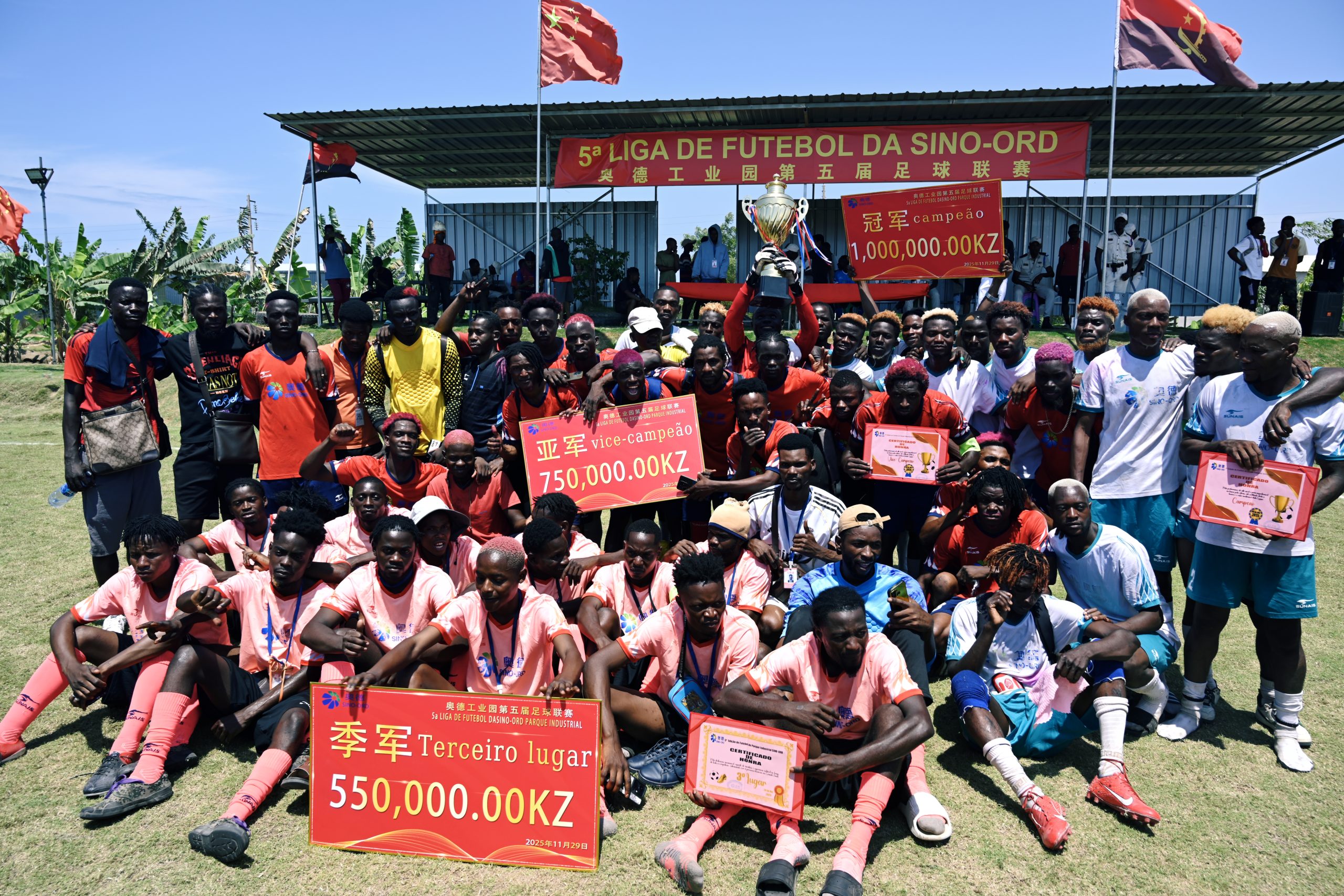 工业园第五届足球联赛圆满落幕